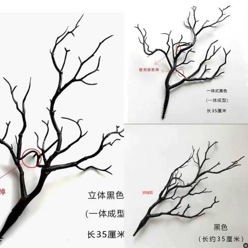 手工diy装饰有钱花发财树材料仿真树枝孔雀枝珊瑚枝鹿角枝假树枝