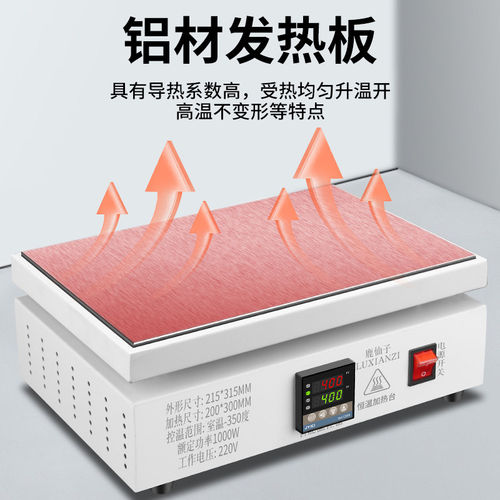 鹿仙子智能恒温加热台手机维修pcb预热平台回流LED灯珠拆焊台焊接