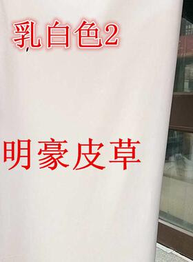 头层羊皮皮料新品真皮服装面料diy乳白米白卡其色薄软整张绵羊皮