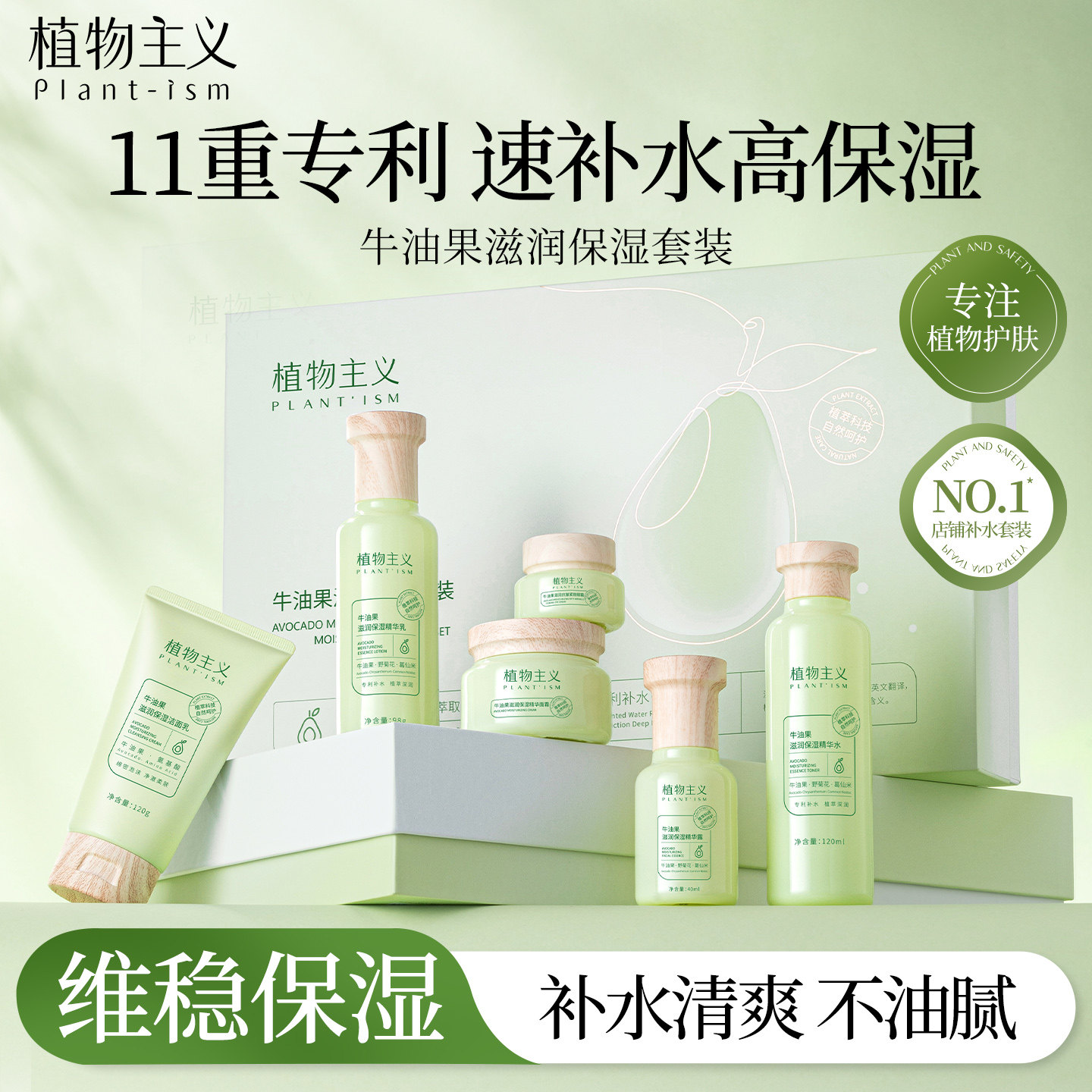 植物主义准孕妇护肤品专用牛油果水乳套装可用孕期哺乳期官方正品,孕妇装/孕产妇用品/营养,面部护理用品,淘宝优惠券,粉丝福利购,淘宝优惠卷