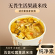 纯净素食果蔬米线无五辛无蛋奶素斋冲泡速食米线FD冻干料包佛家