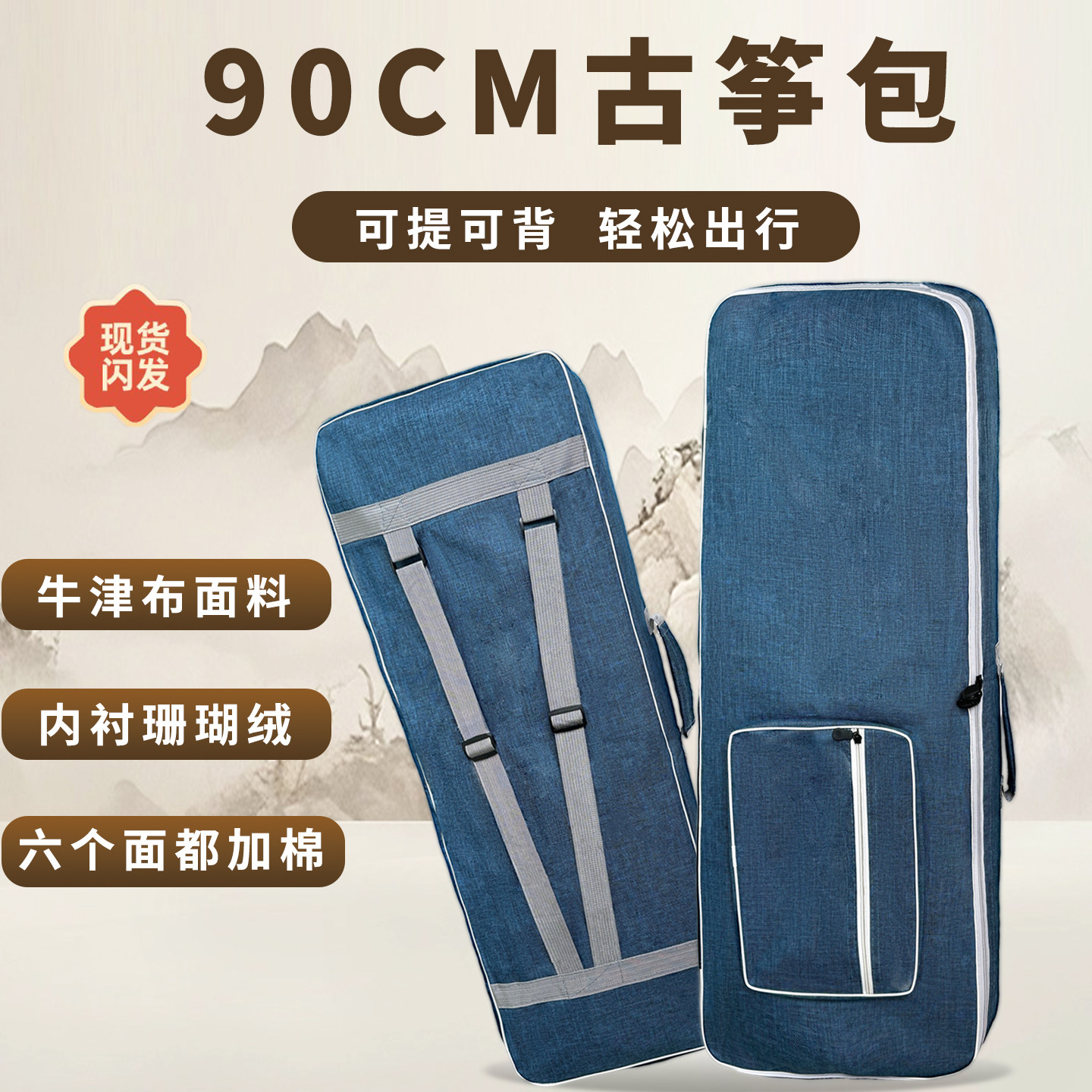 90厘米古筝包专用袋子外出双肩背加棉加厚古筝琴包收纳包可携式琴