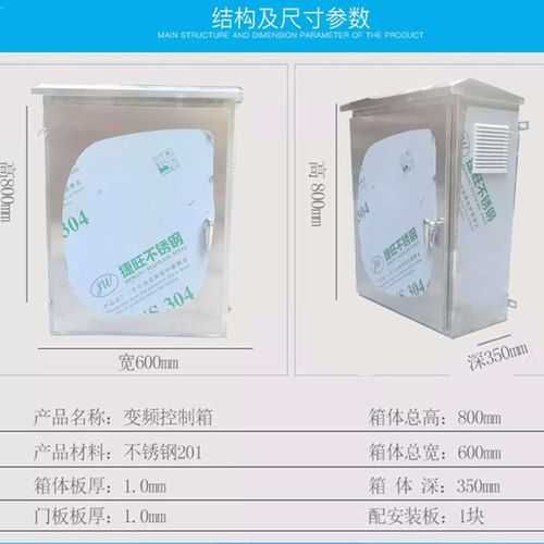 水泵供水电机恒压配电风机新款控制箱一拖箱控制箱变频器变频调速