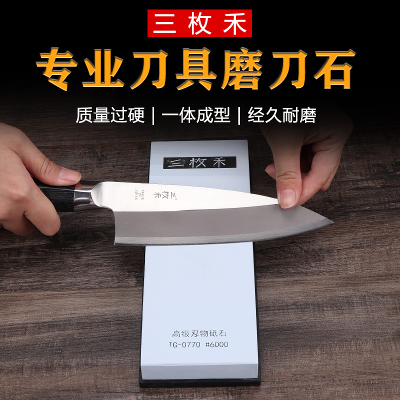 日式三枚禾磨刀石天然砥石细磨油石超木工细 高级家用厨房防滑底
