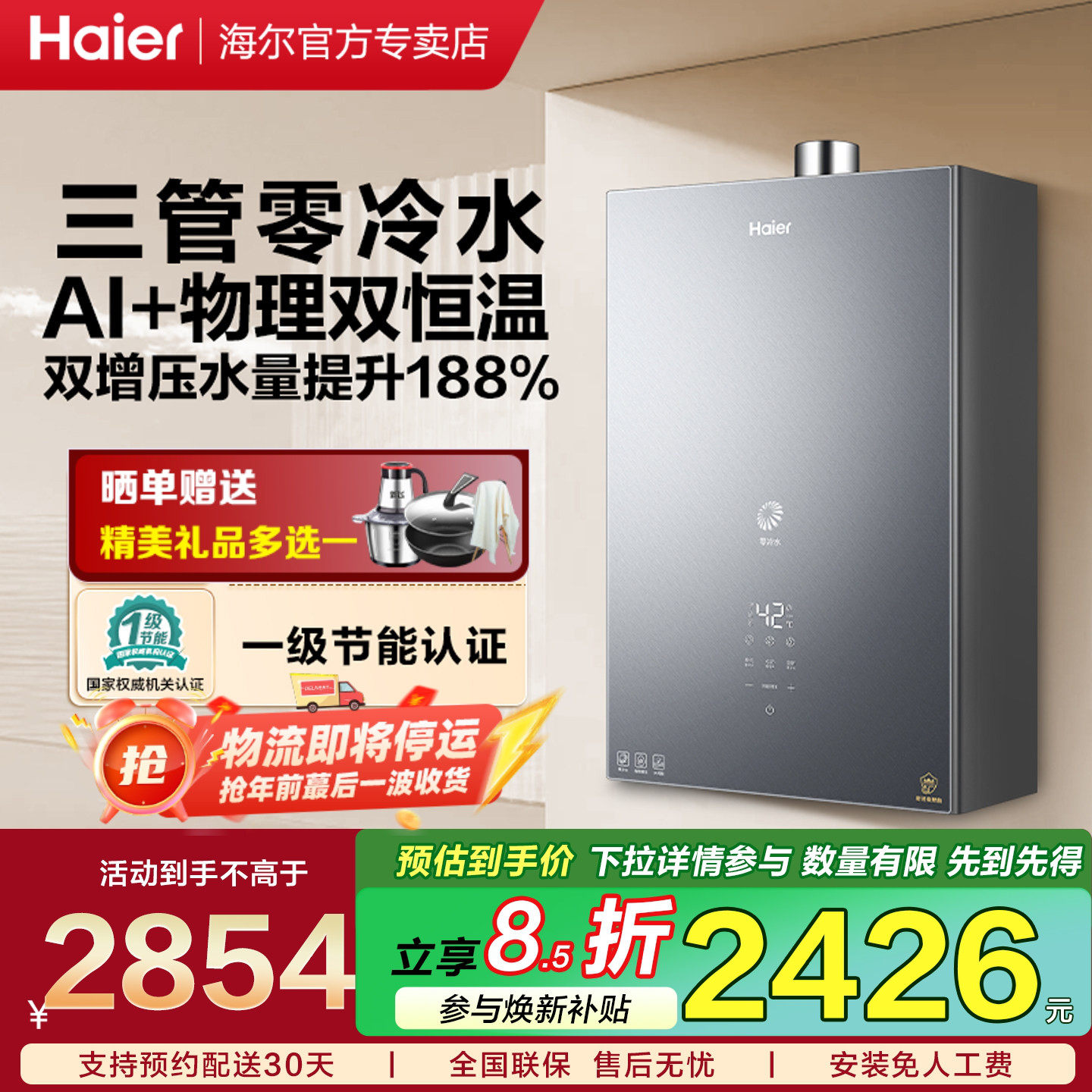 海尔三管零冷水燃气热水器家用天然气16升洗澡增压水伺服恒温KY5U