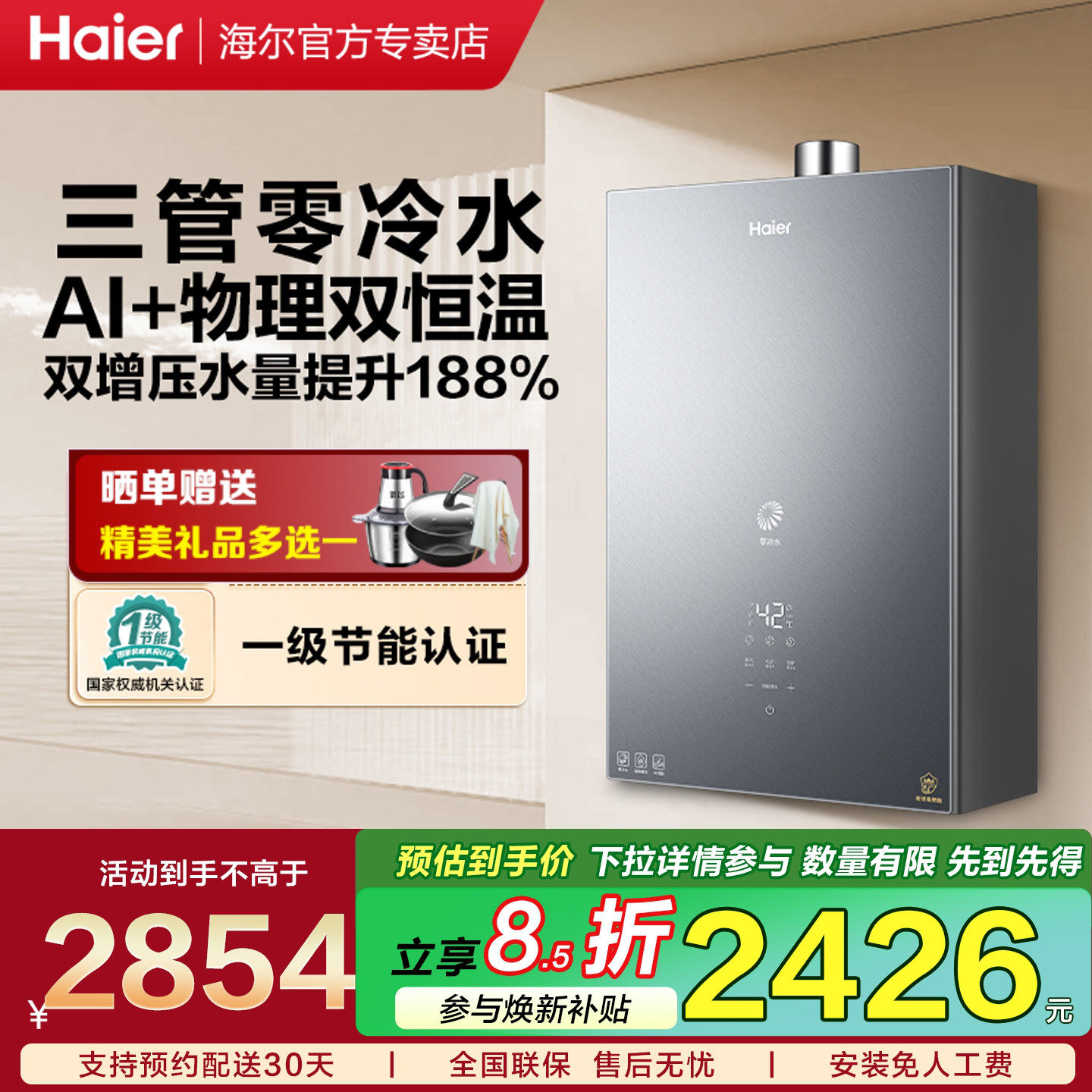 海尔三管零冷水燃气热水器家用天然气16升洗澡增压水伺服恒温KY5