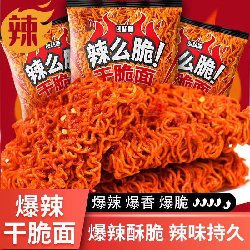 网红怀旧零食干脆面爆辣创味喵