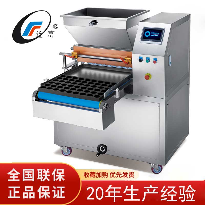 杯形全自动蛋糕充填机