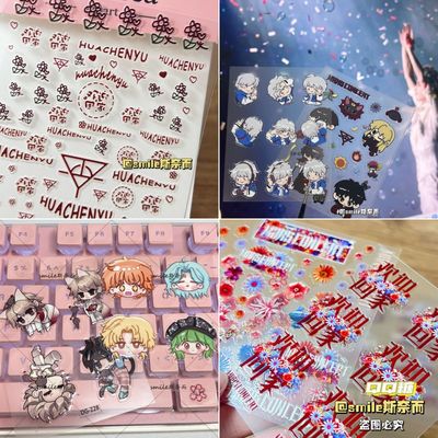 华晨宇花花火星演唱会互黑贴纸