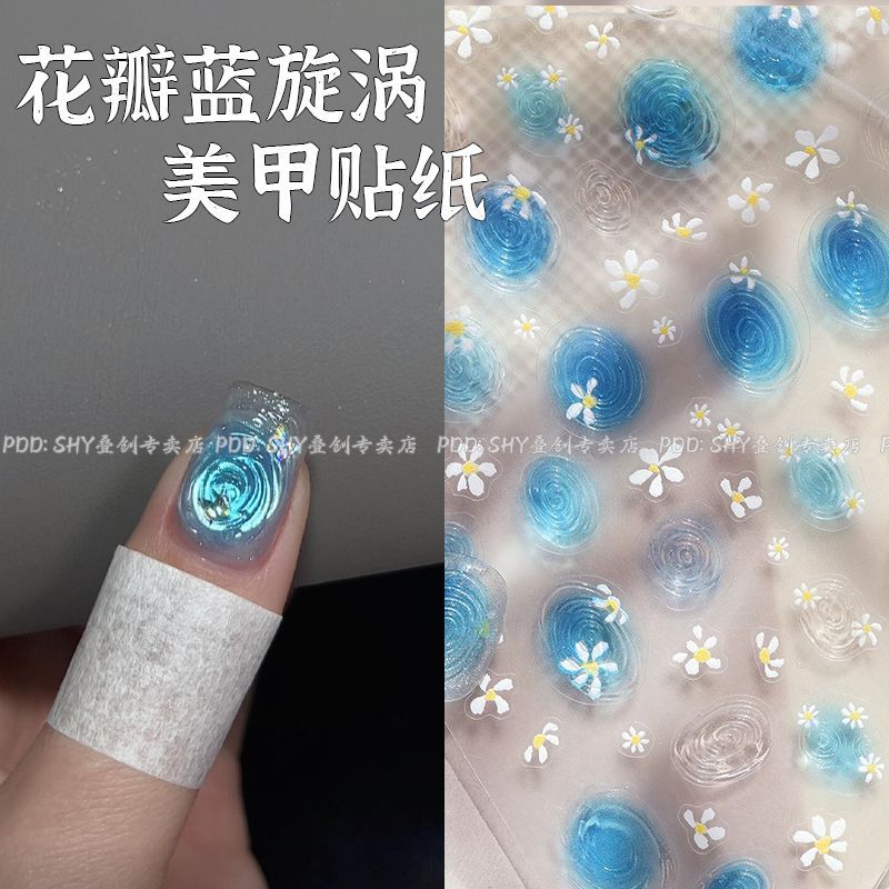 蓝色旋涡美甲贴指甲花瓣贴装饰