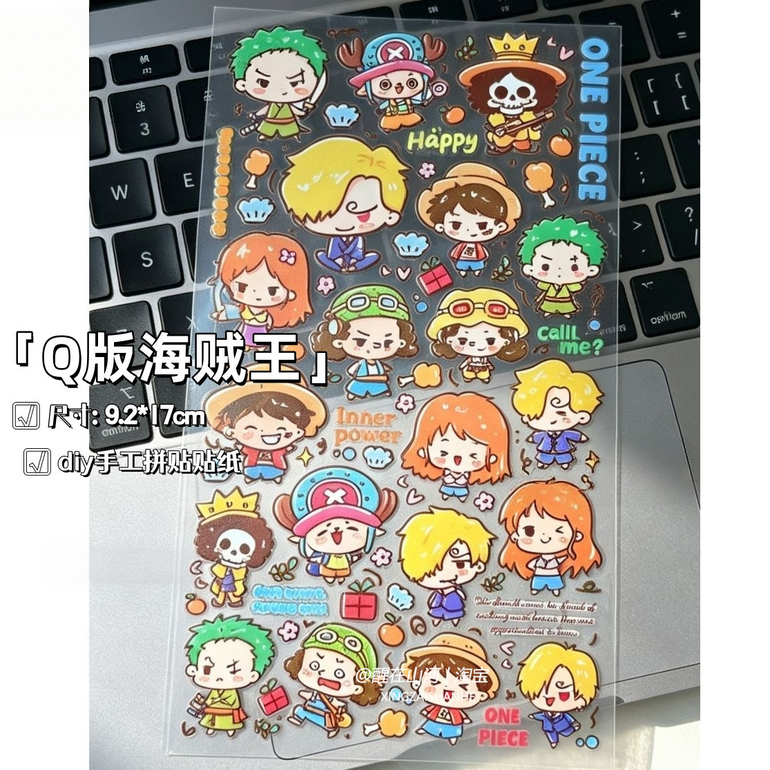 二次元热血日漫海贼王Q版贴