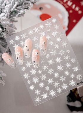秋冬氛围感美甲白色爆款雪花ins贴纸圣诞节装饰品新年网红背胶贴