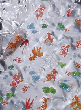 新中式国风招财锦鲤美甲贴纸富贵贝壳光浮雕好运连连锦鲤美甲贴纸