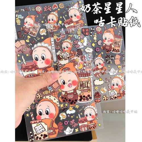 星星人浮雕贴纸diy咕卡平板防水