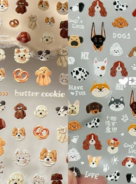 浮雕美甲贴纸卡通小狗ins指甲diy装饰kitty猫3d立体贴曲奇小狗饰