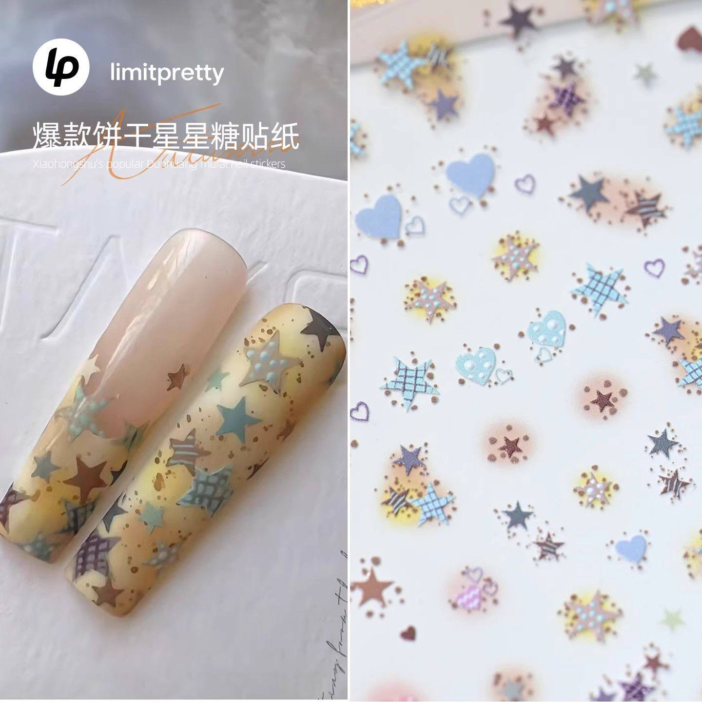 饼干星星美甲贴纸浮雕立体穿戴甲装饰品秋冬百搭美拉德色系指甲贴