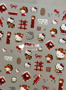 2026马年新年红色招财Kitty猫美甲贴纸浮雕立体背胶指甲装饰贴纸