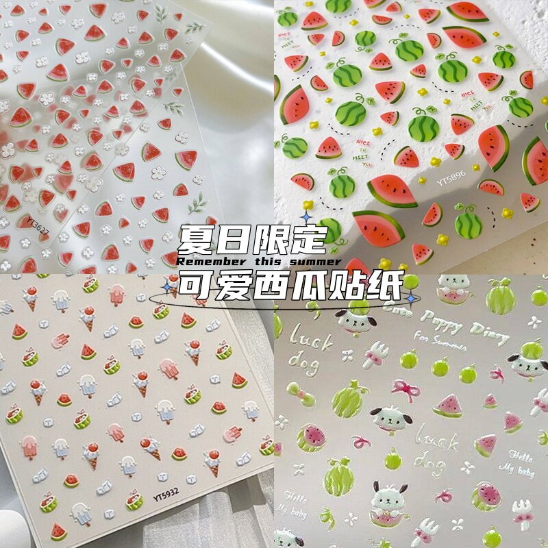 西瓜浮雕美甲贴纸装饰diy