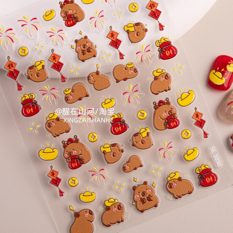 新款卡皮巴拉美甲贴纸