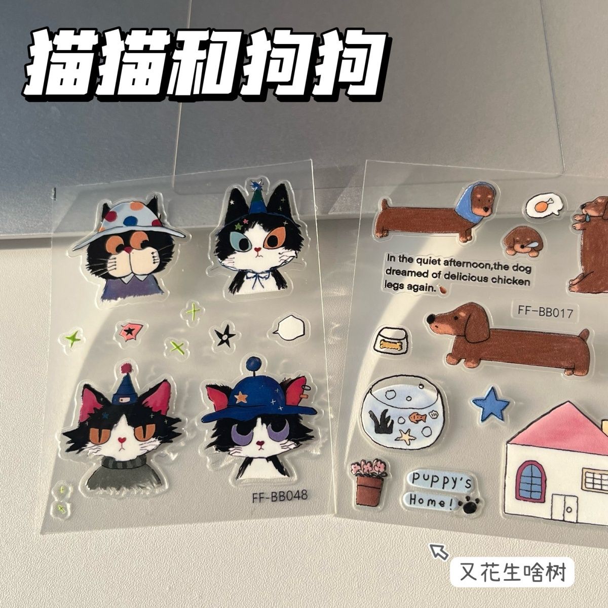 ins高颜值卡通狗狗猫咪diy手机壳