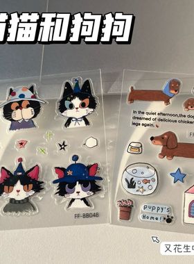猫狗双全小众果冻贴纸ins高颜值卡通狗狗和猫咪diy手机平板CCD贴