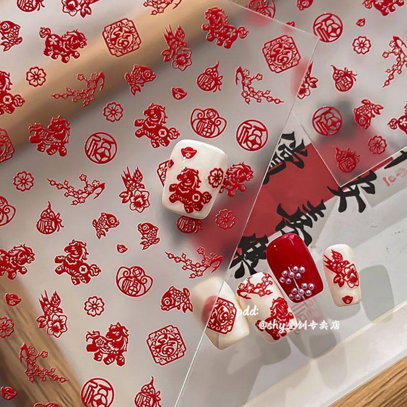 新年剪纸红福字美甲贴纸小马锦鲤元宝招财diy指甲新年背胶装饰品,彩妆/香水/美妆工具,指甲装饰,淘宝优惠券,粉丝福利购,淘宝优惠卷