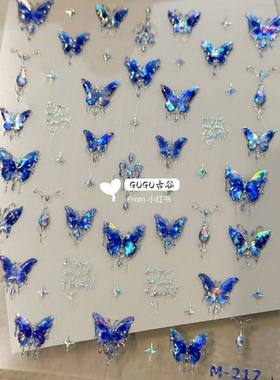 新款冰晶雨蝶蓝色氛围感美甲贴纸镭射蝴蝶星星高级感diy指甲装饰