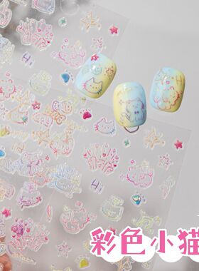可爱新款彩色小猫镭射ins风美甲贴纸马卡龙线条diy笔杆水杯ccd贴