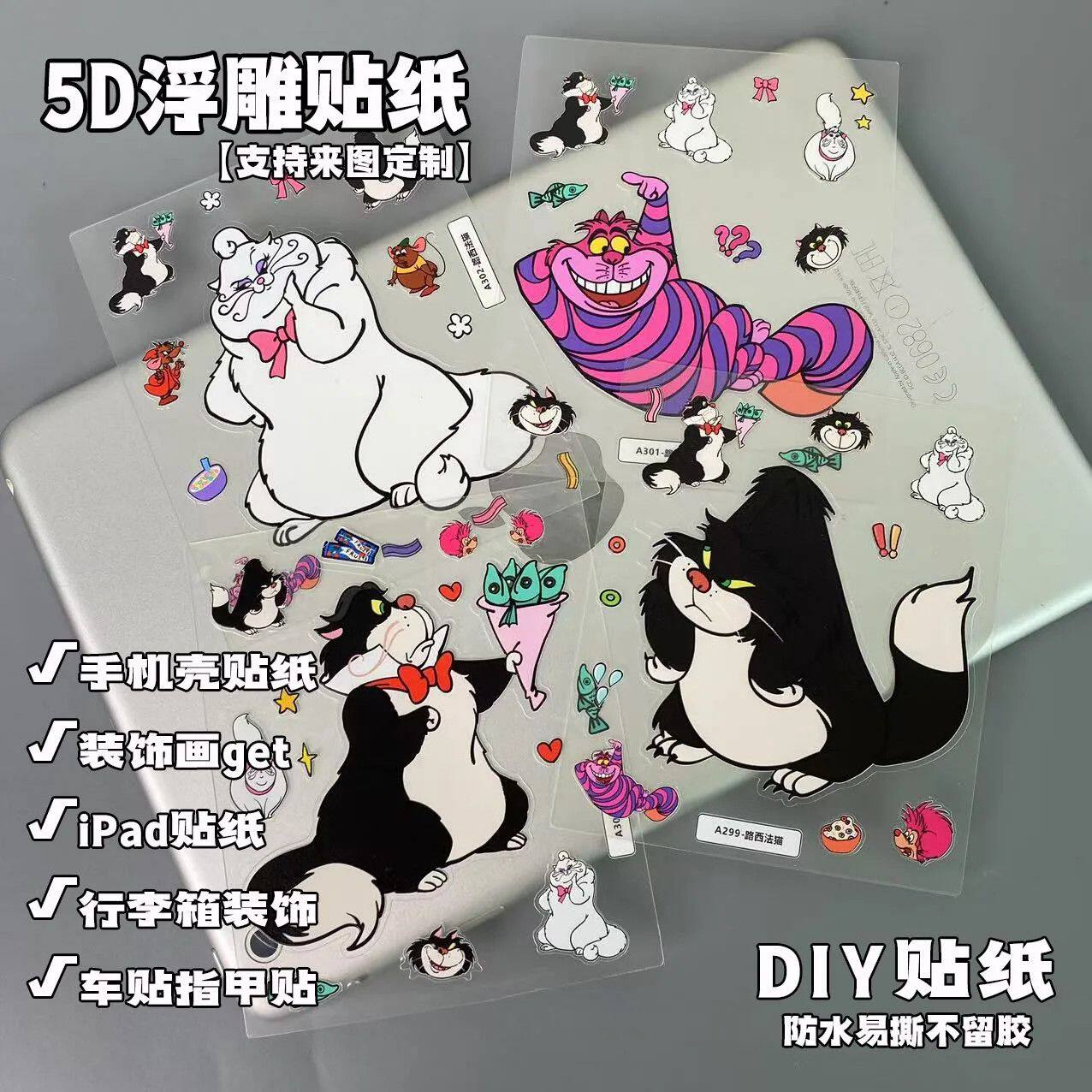 路西法猫 5D浮雕立体贴纸可爱卡通手机壳平板电脑防水不留胶贴纸