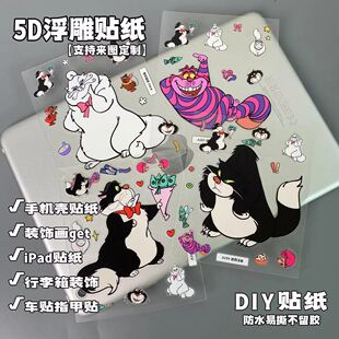 路西法猫 5D浮雕立体贴纸可爱卡通手机壳平板电脑防水不留胶贴纸