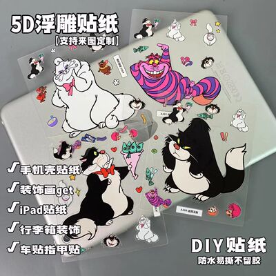 路西法猫 5D浮雕立体贴纸可爱卡通手机壳平板电脑防水不留胶贴纸