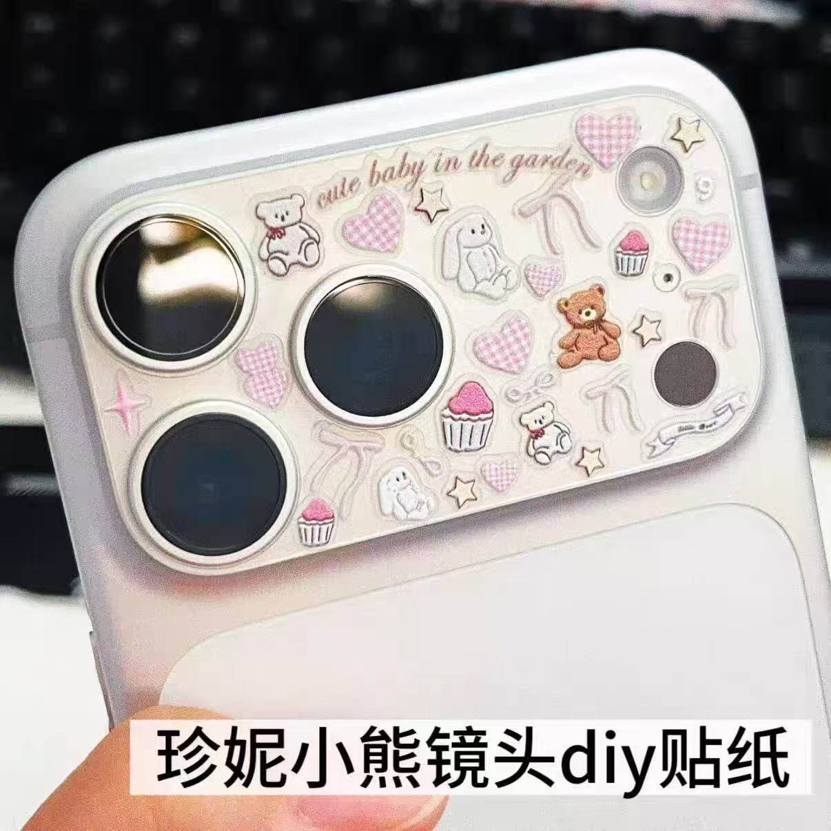 晚安珍妮布偶兔熊可爱卡通美甲贴纸浮雕立体diy指甲手机壳相机贴