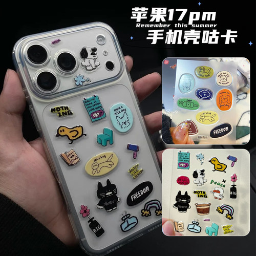 小红书爆款韩系ins高颜值简约可爱小狗diy手账17pm手机壳手账装饰