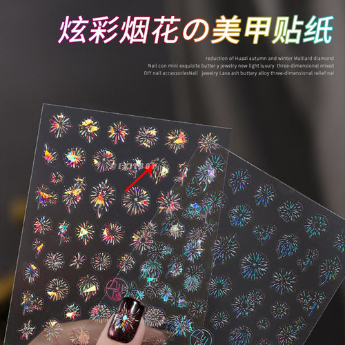 2025新款绚烂烟花ins烟花装饰