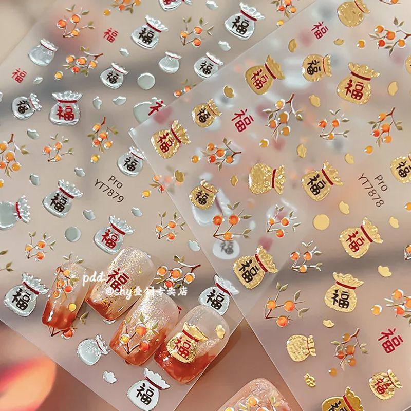 福字金箔美甲贴纸新年款大吉大利招财福气满满diy指甲装饰贴背胶,彩妆/香水/美妆工具,指甲装饰,淘宝优惠券,粉丝福利购,淘宝优惠卷