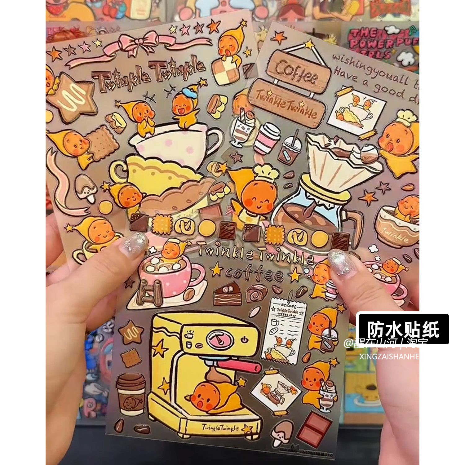 咖啡星星人美甲贴纸手机壳贴纸