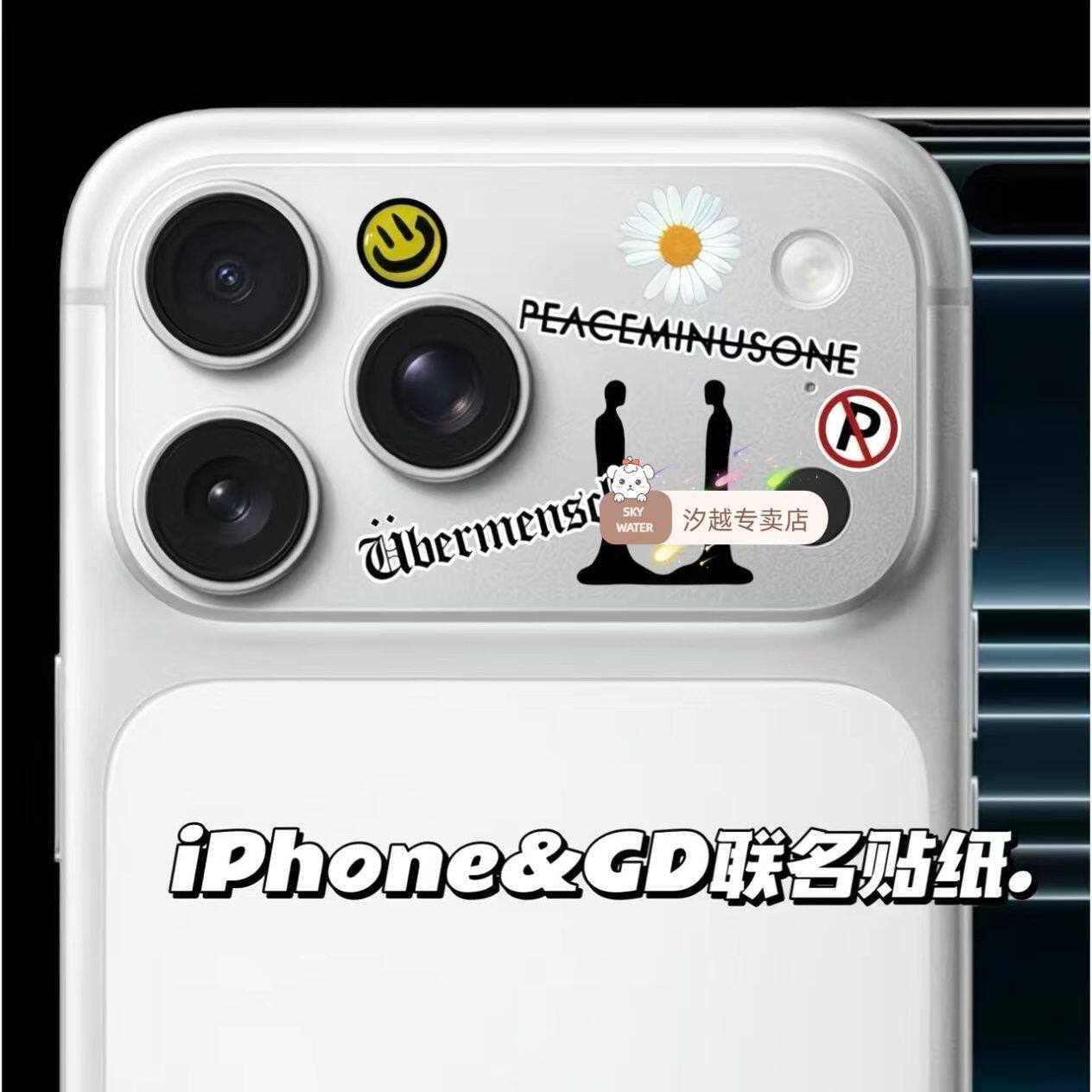 新款GD权志龙iphone17镜头贴纸diy手机装饰创意贴防水持