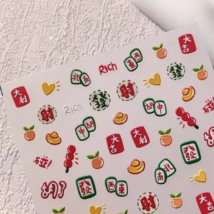 立体浮雕美甲贴纸大吉大利金元宝发财麻将3d可爱ins背胶指甲贴纸