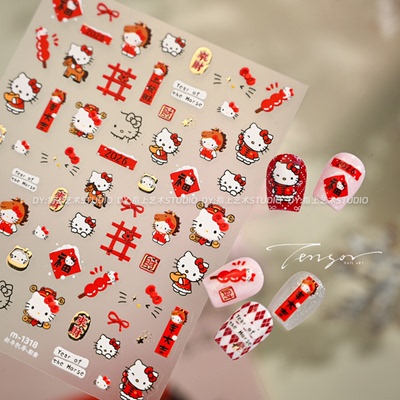 美甲贴纸2026新年可爱KT猫咪烫金马年招财福字指甲装饰贴纸Kitty