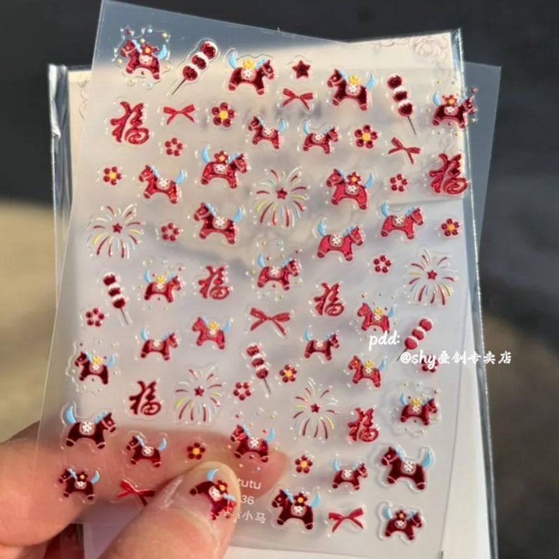 爆款小红书同款红色爆闪喜庆美甲贴纸新年马年小马福气满满背胶贴,彩妆/香水/美妆工具,指甲装饰,淘宝优惠券,粉丝福利购,淘宝优惠卷