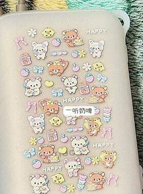 轻松熊贴纸diy手机壳pokect3充电宝风扇美甲贴纸浮雕立体贴