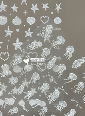 小红书新款美甲贴纸白色简约水母海星海洋贝壳浮雕立体ins装饰贴