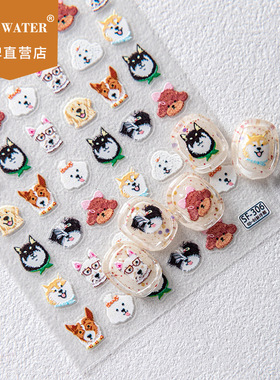 Sky可爱宠物狗狗立体6d浮雕美甲贴纸小狗水杯ccd手机壳diy指甲贴