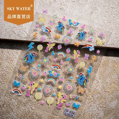 Sky彩虹独角兽浮雕可爱贴纸