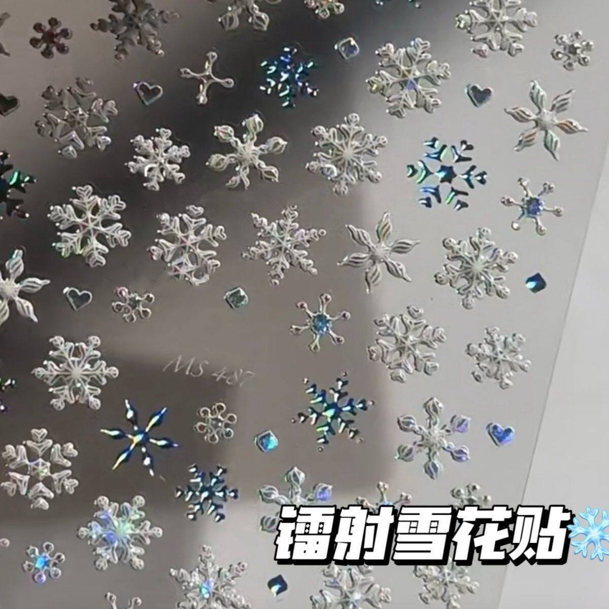 贝壳化蝶美甲贴纸镭射雪花贴