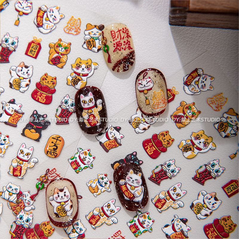新年可爱招财猫浮雕美甲贴纸3d立体暴富指甲diy装饰贴纸防水背胶,彩妆/香水/美妆工具,指甲装饰,淘宝优惠券,粉丝福利购,淘宝优惠卷