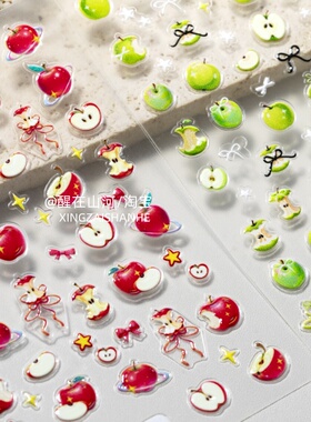 小清新苹果美甲贴纸5D浮雕立体果冻红苹果diy指甲贴纸饰品ccd装饰