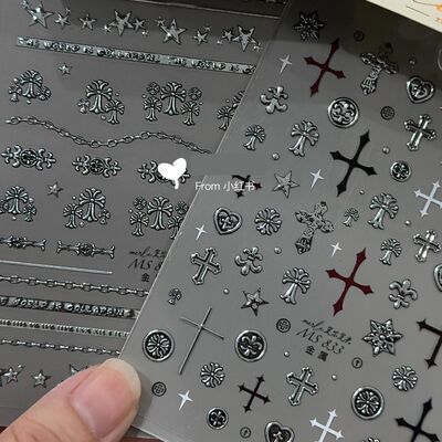 y2k烫银星星链条十字架美甲贴画