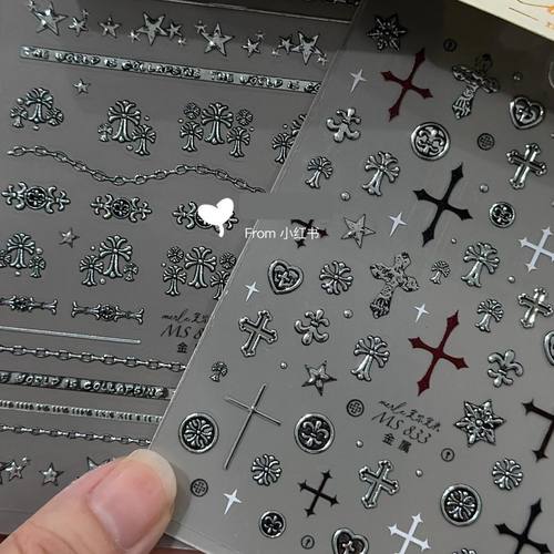 y2k烫银星星链条十字架美甲贴画