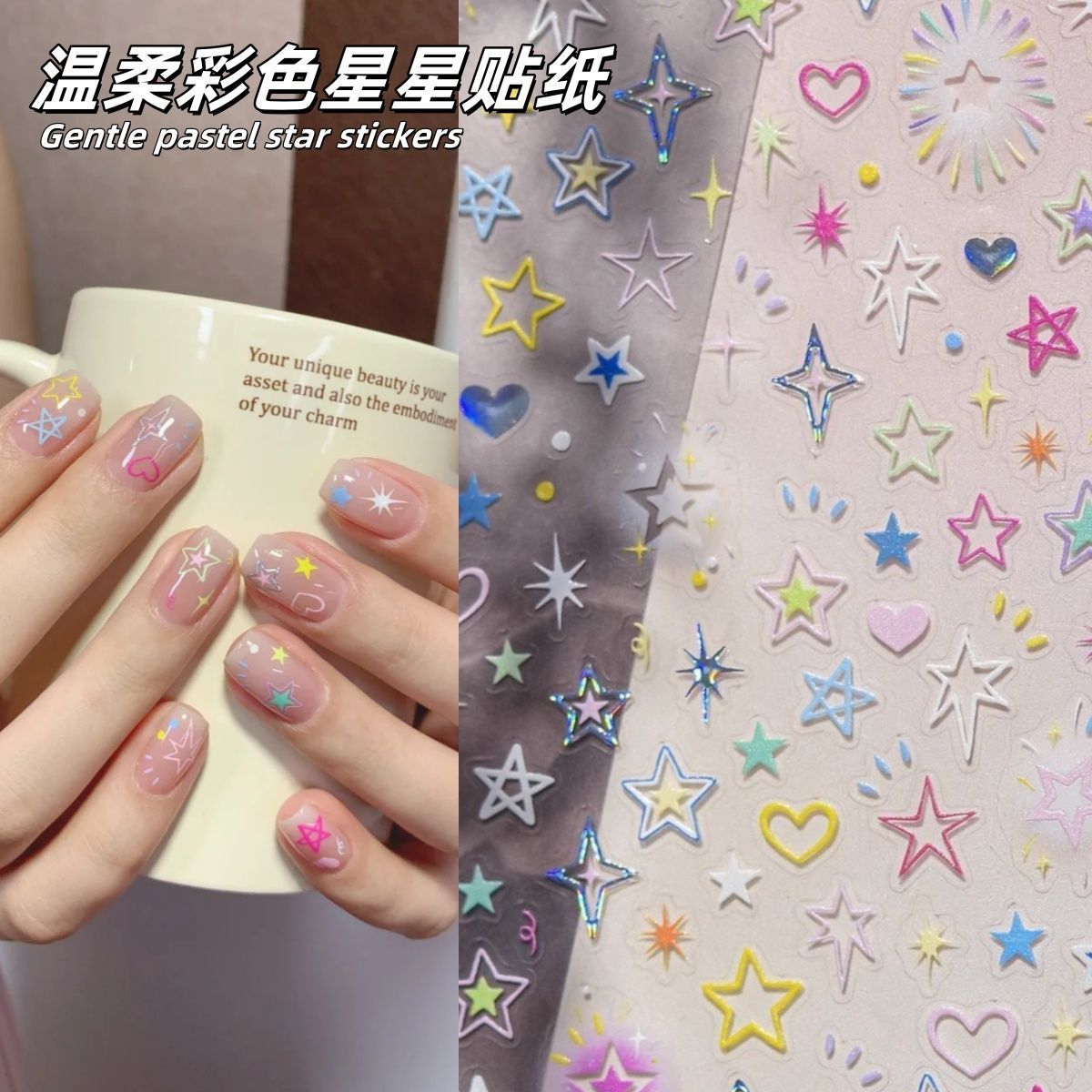 小红书爆款星星彩色马卡龙贴纸